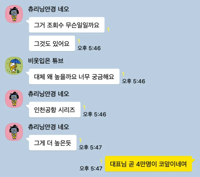 클라이언트 카톡 대화 캡처