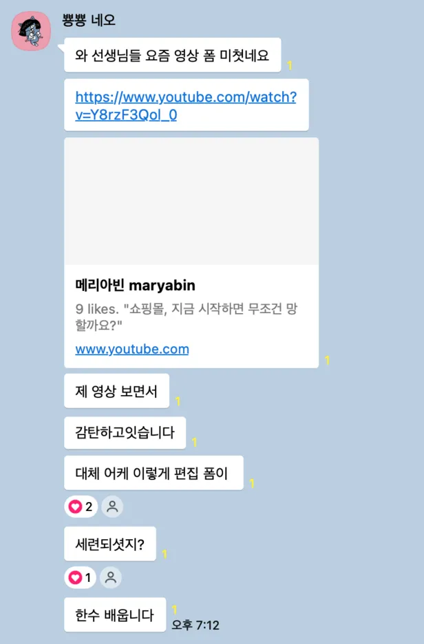 클라이언트 카톡 대화 캡처