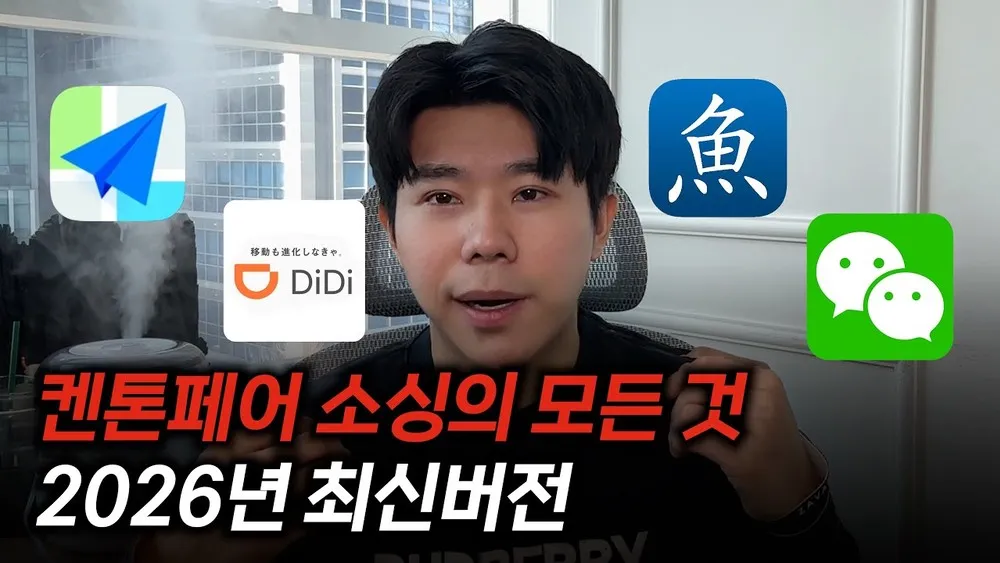 YOUTUBE 차이나는무역