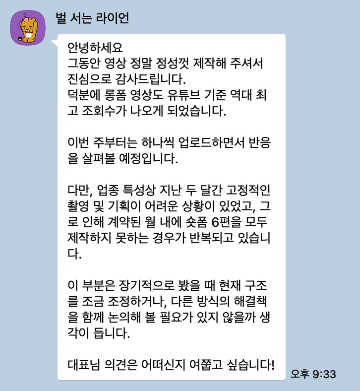 클라이언트 카톡 대화 캡처