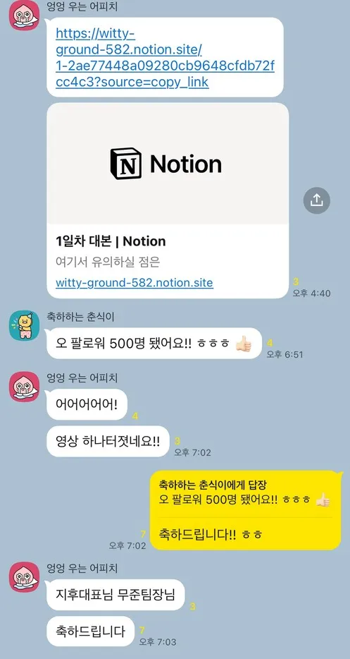 클라이언트 카톡 대화 캡처