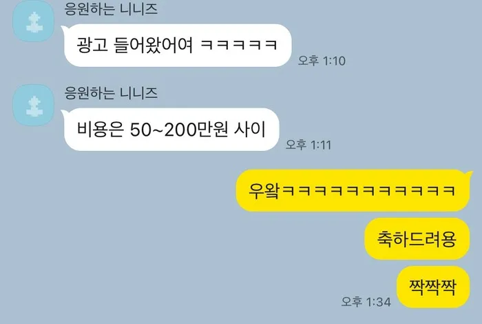 클라이언트 카톡 대화 캡처
