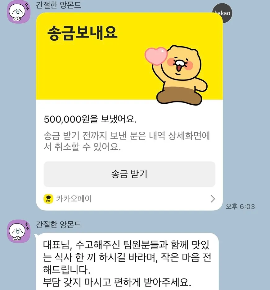 클라이언트 카톡 대화 캡처