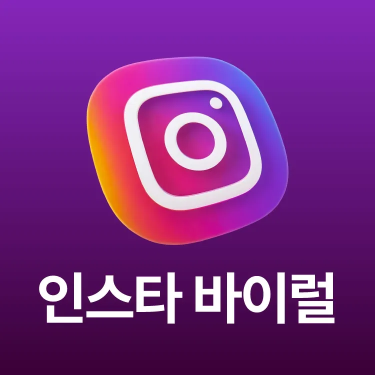 [현존하는 바이럴 콘텐츠의 14가지 비밀] 5억뷰 노하우 전부 전수해드립니다
