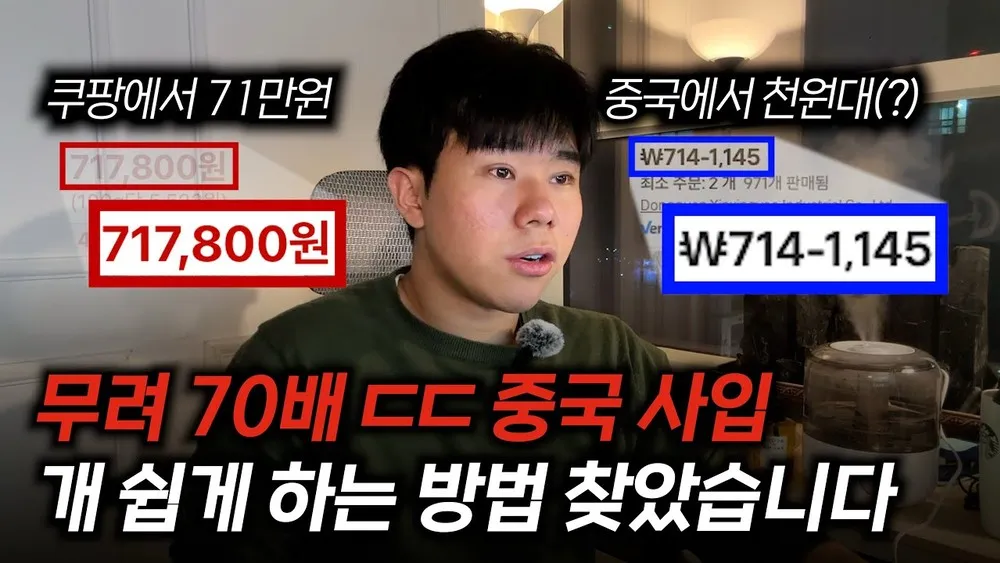 YOUTUBE 차이나는무역