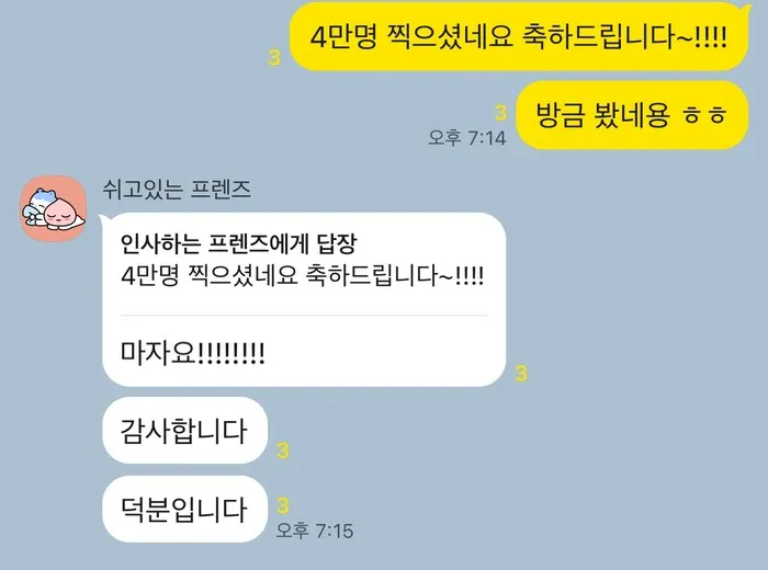 클라이언트 카톡 대화 캡처